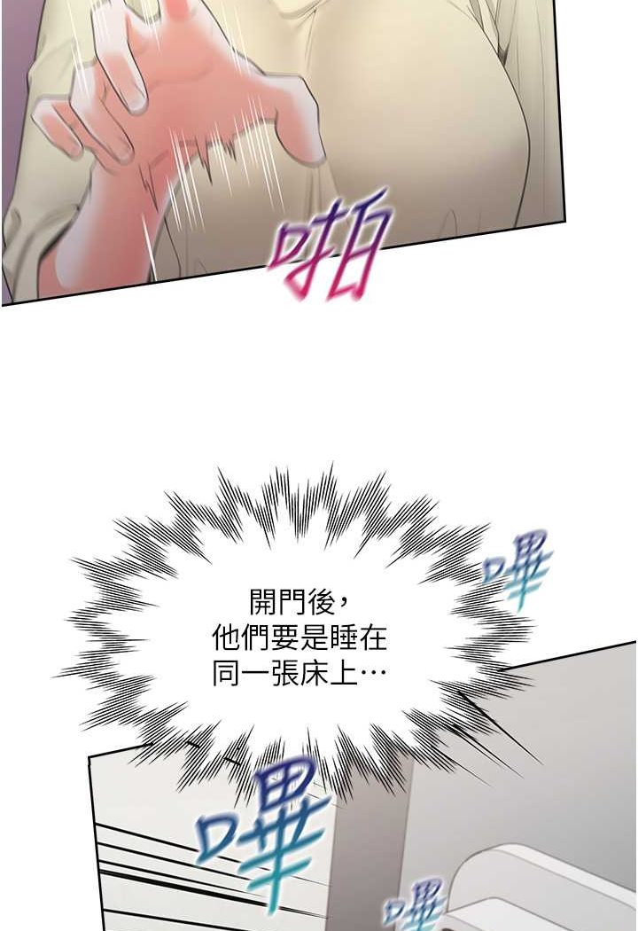 第73话-一触即发的三角关係 - 第13.jpg页