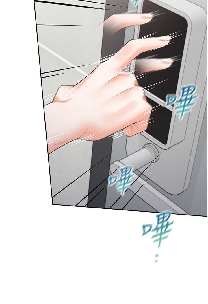 第73话-一触即发的三角关係 - 第14.jpg页