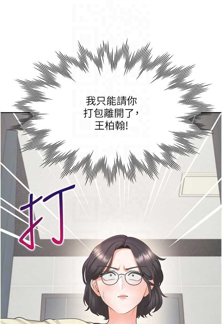 第73话-一触即发的三角关係 - 第16.jpg页
