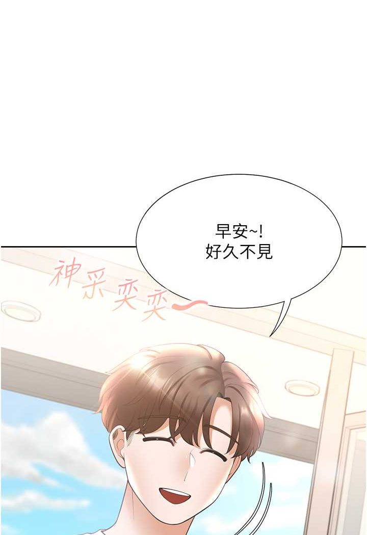 第73话-一触即发的三角关係 - 第21.jpg页