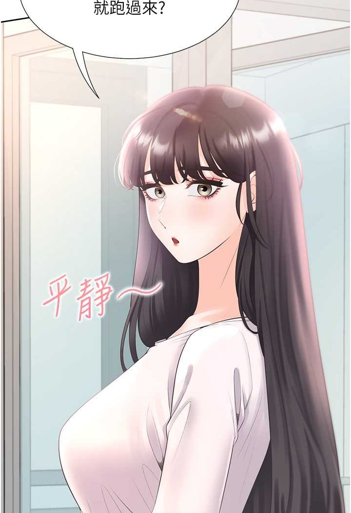 第73话-一触即发的三角关係 - 第23.jpg页