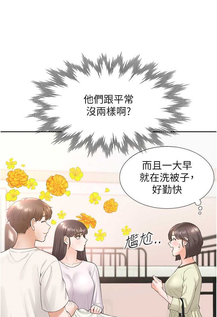 第73话-一触即发的三角关係 - 第25.jpg页