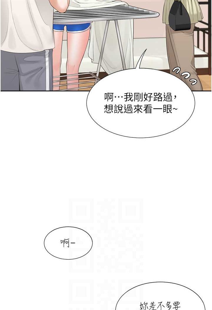 第73话-一触即发的三角关係 - 第26.jpg页