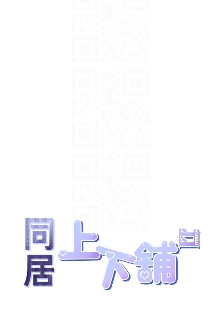 第73话-一触即发的三角关係 - 第28.jpg页