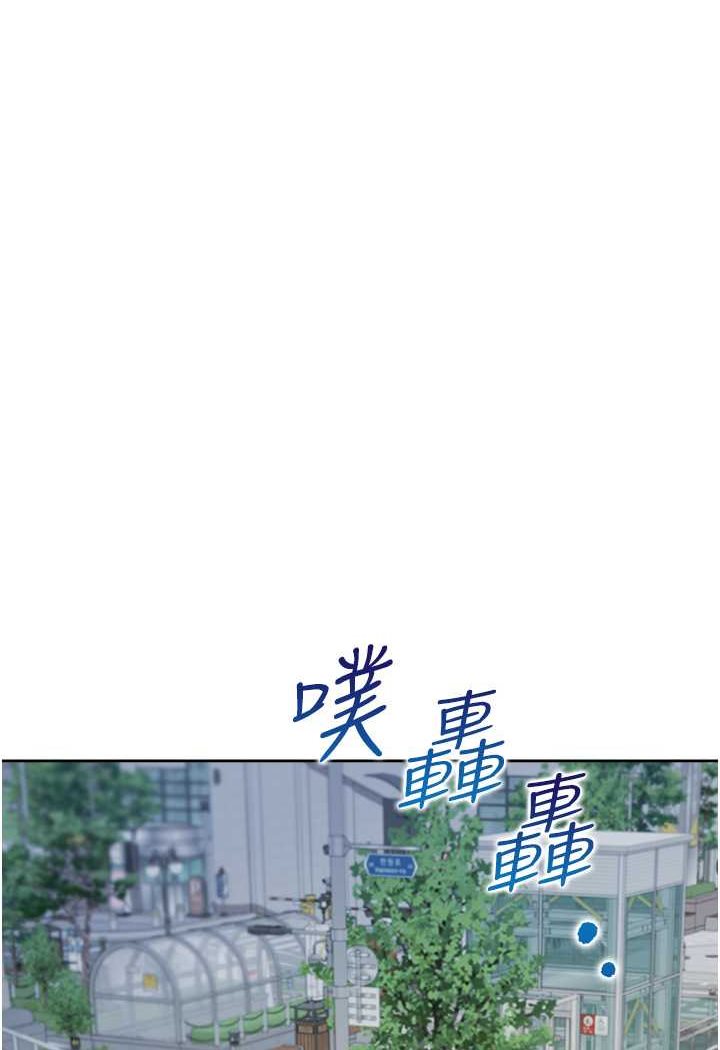 第73话-一触即发的三角关係 - 第29.jpg页