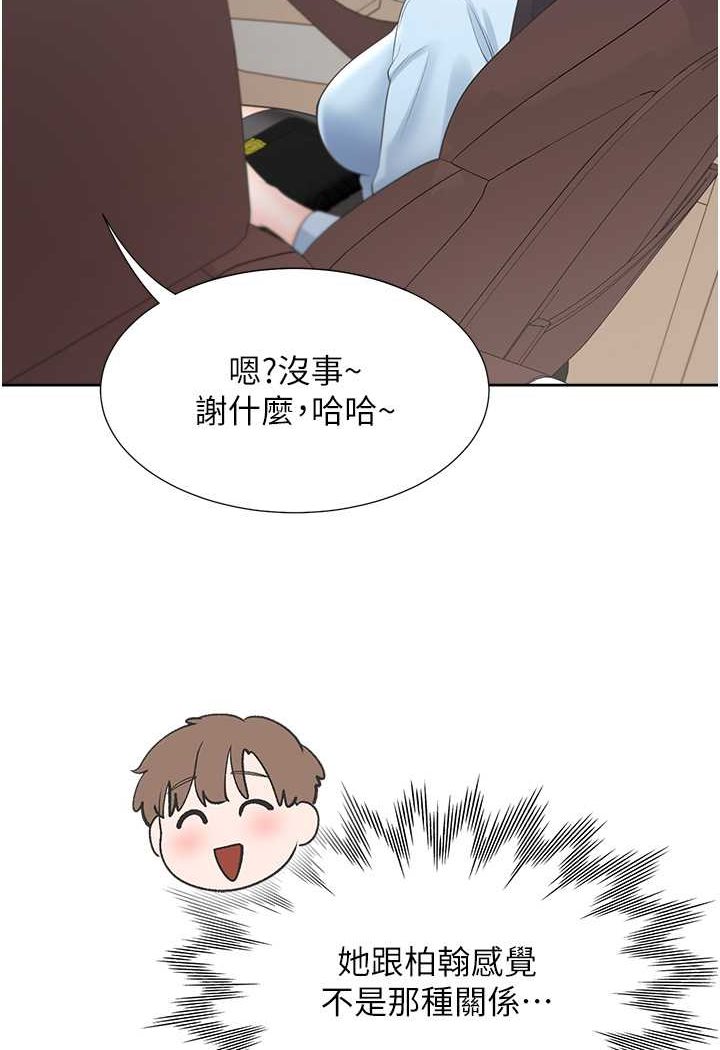 第73话-一触即发的三角关係 - 第32.jpg页