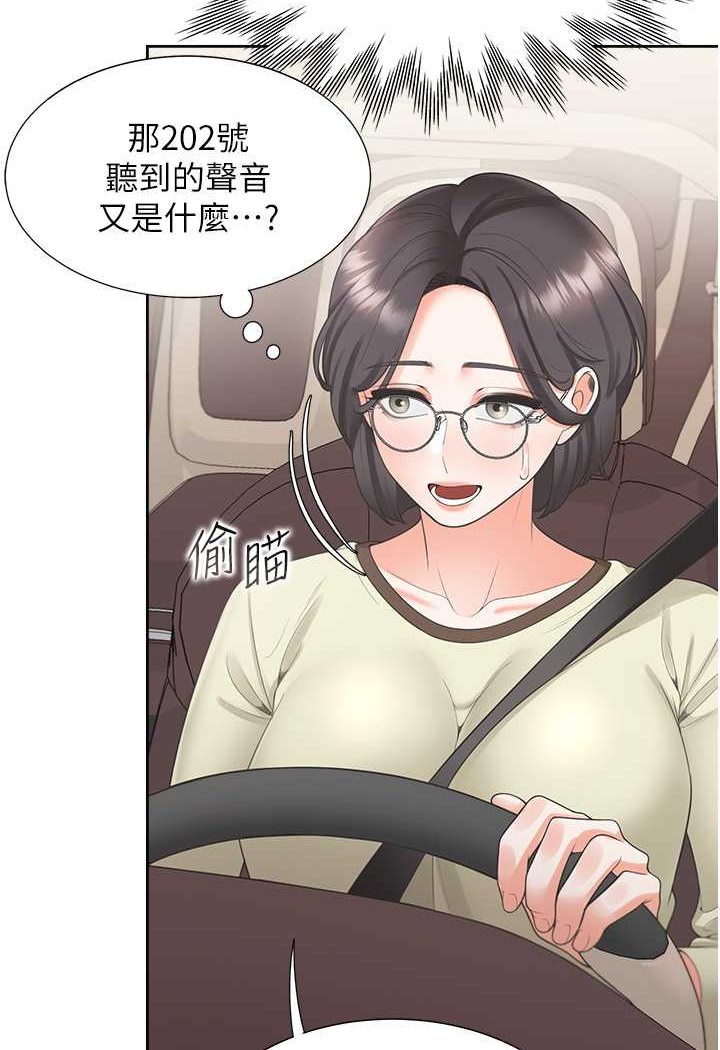 第73话-一触即发的三角关係 - 第33.jpg页