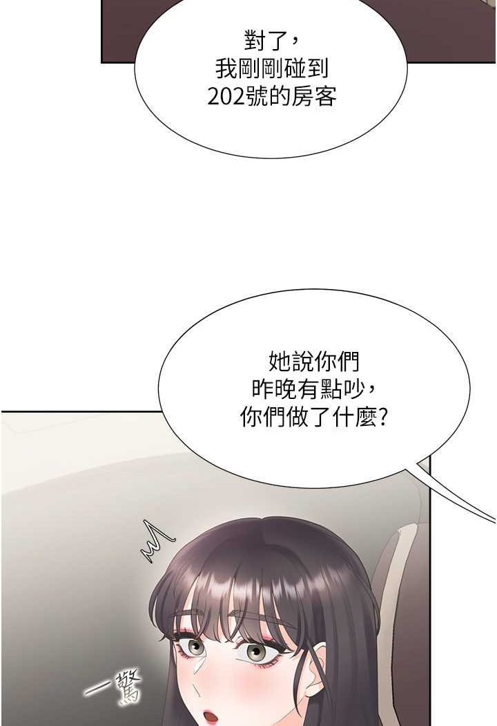 第73话-一触即发的三角关係 - 第34.jpg页