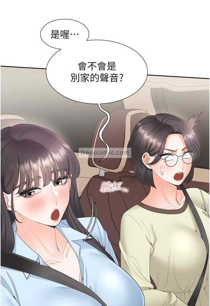 第73话-一触即发的三角关係 - 第36.jpg页