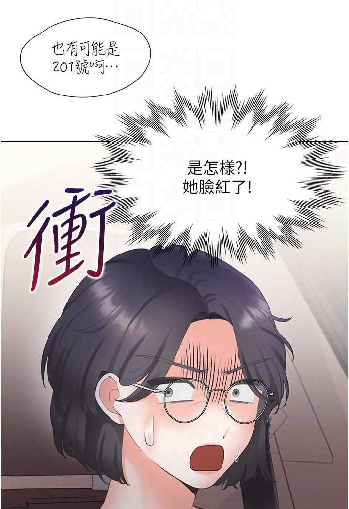 第73话-一触即发的三角关係 - 第38.jpg页