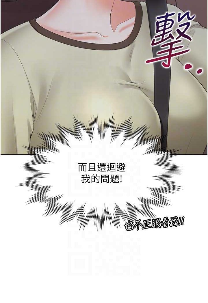 第73话-一触即发的三角关係 - 第39.jpg页