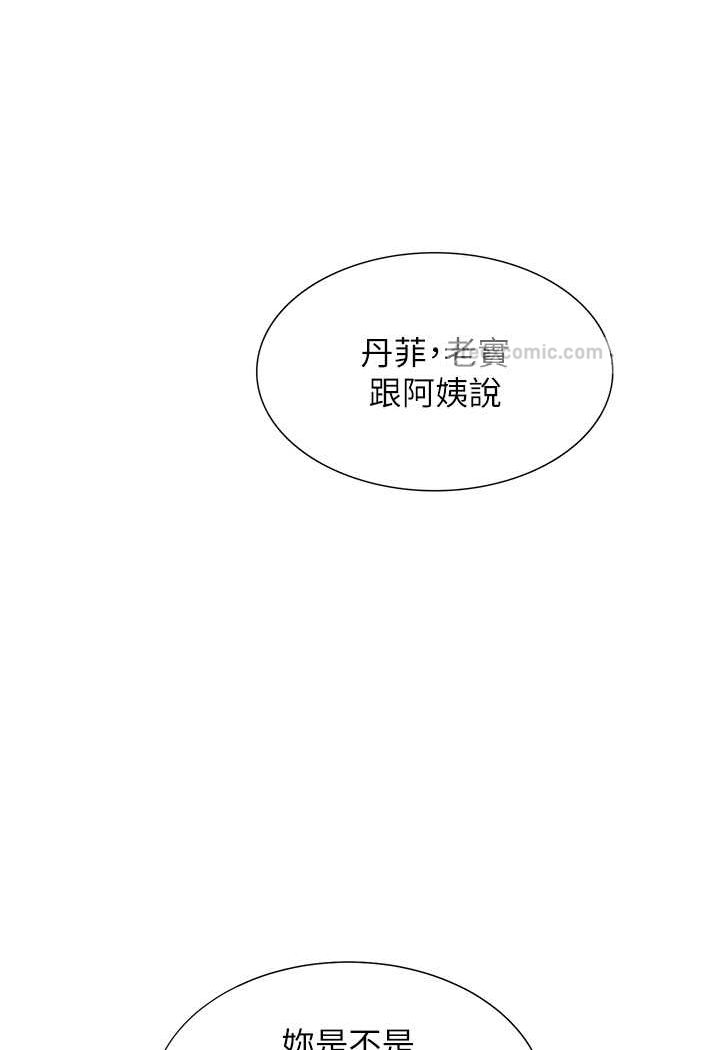 第73话-一触即发的三角关係 - 第40.jpg页