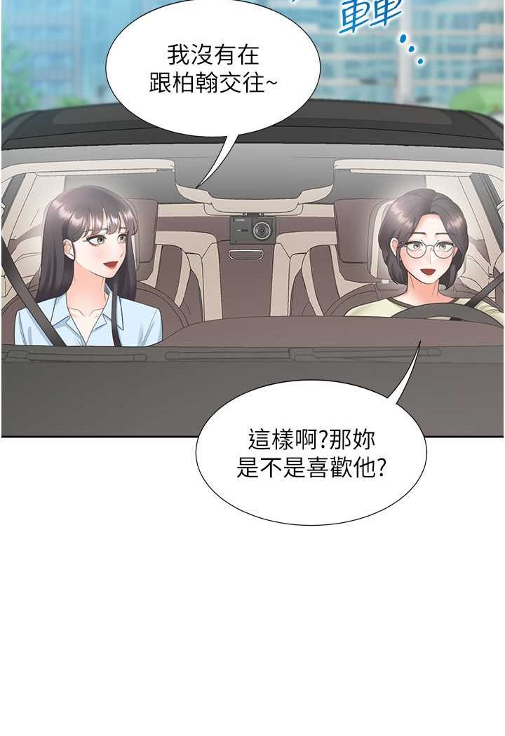第73话-一触即发的三角关係 - 第43.jpg页