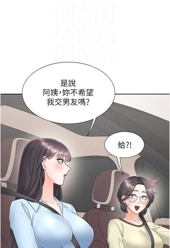 第73话-一触即发的三角关係 - 第50.jpg页