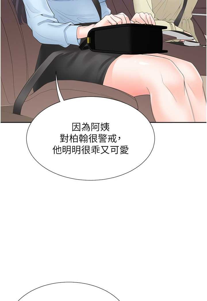 第73话-一触即发的三角关係 - 第51.jpg页