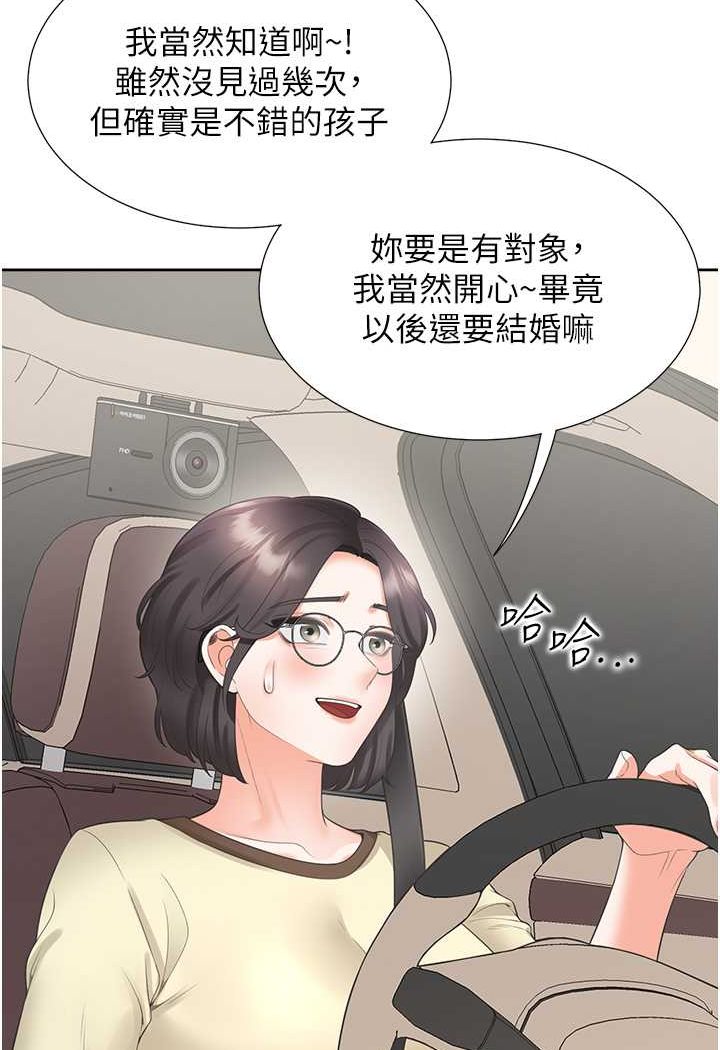第73话-一触即发的三角关係 - 第52.jpg页