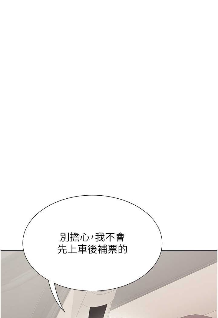 第73话-一触即发的三角关係 - 第55.jpg页