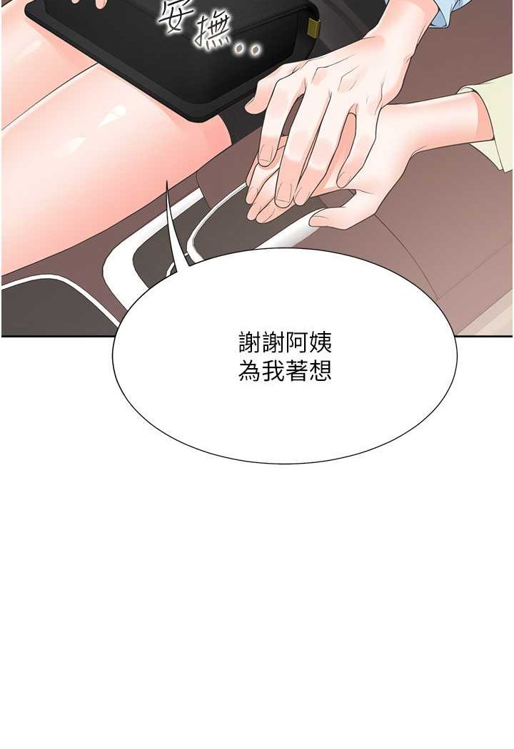 第73话-一触即发的三角关係 - 第57.jpg页