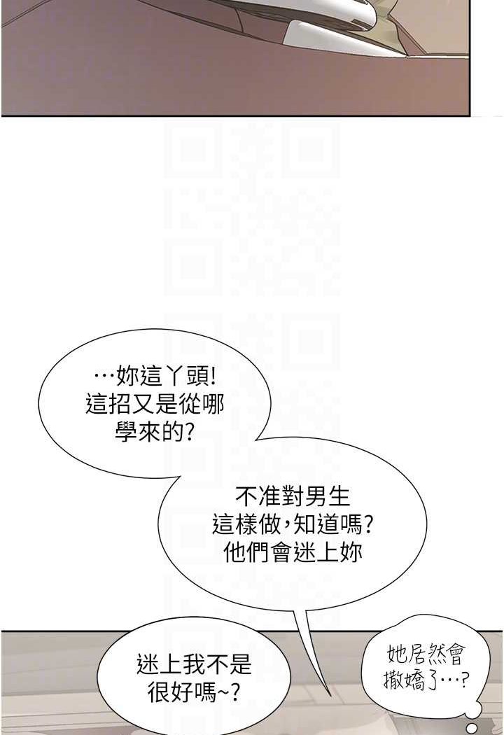 第73话-一触即发的三角关係 - 第59.jpg页
