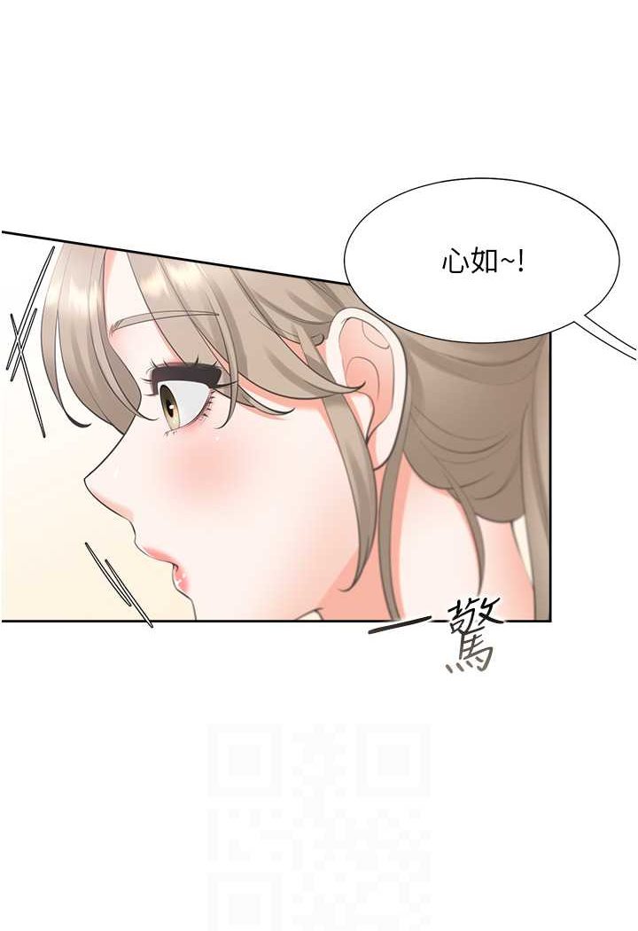 第73话-一触即发的三角关係 - 第74.jpg页