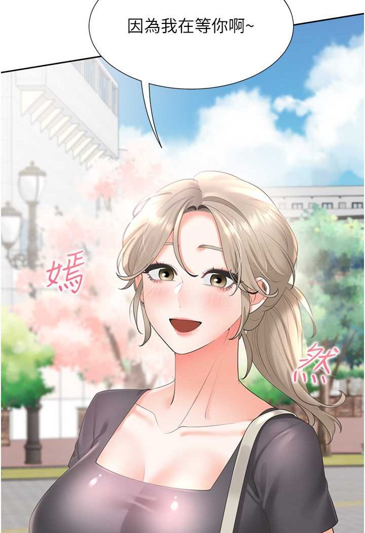 第73话-一触即发的三角关係 - 第78.jpg页