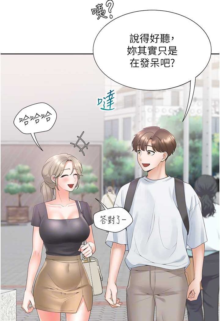 第73话-一触即发的三角关係 - 第80.jpg页