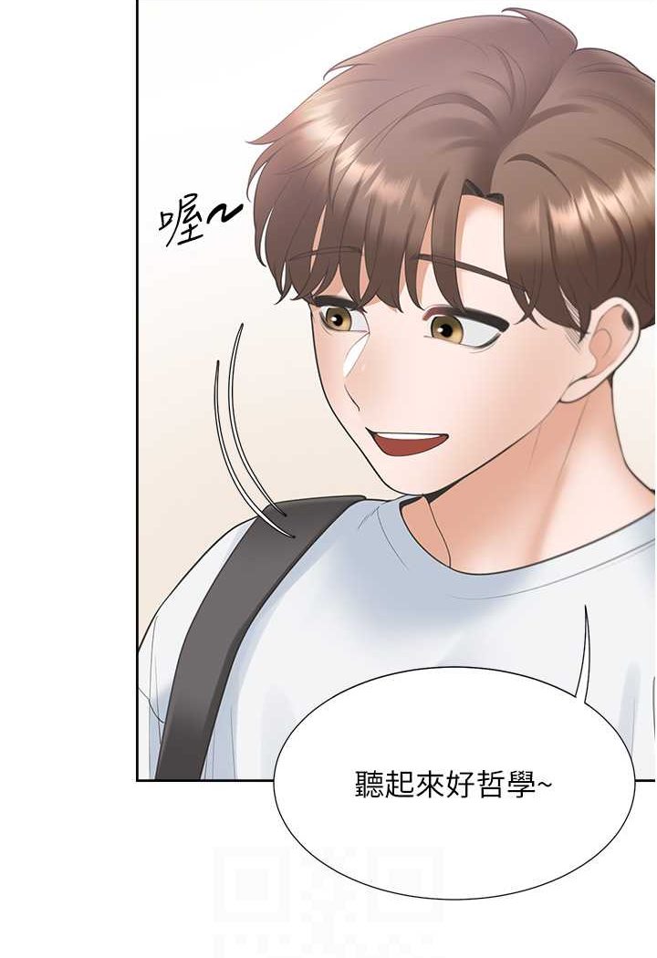 第73话-一触即发的三角关係 - 第84.jpg页