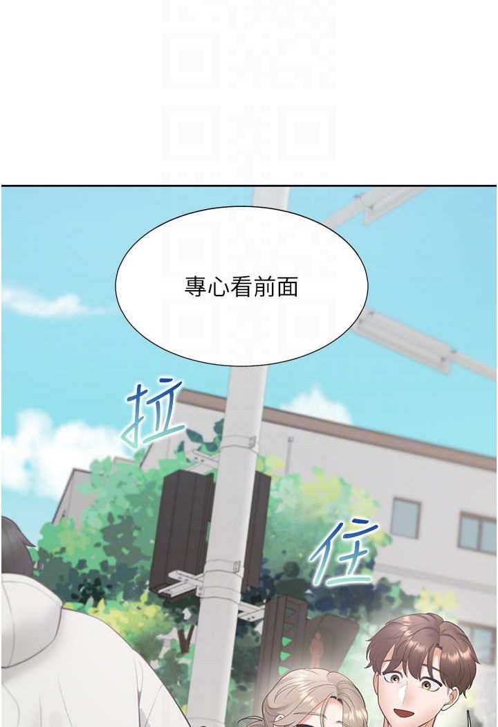 第73话-一触即发的三角关係 - 第85.jpg页