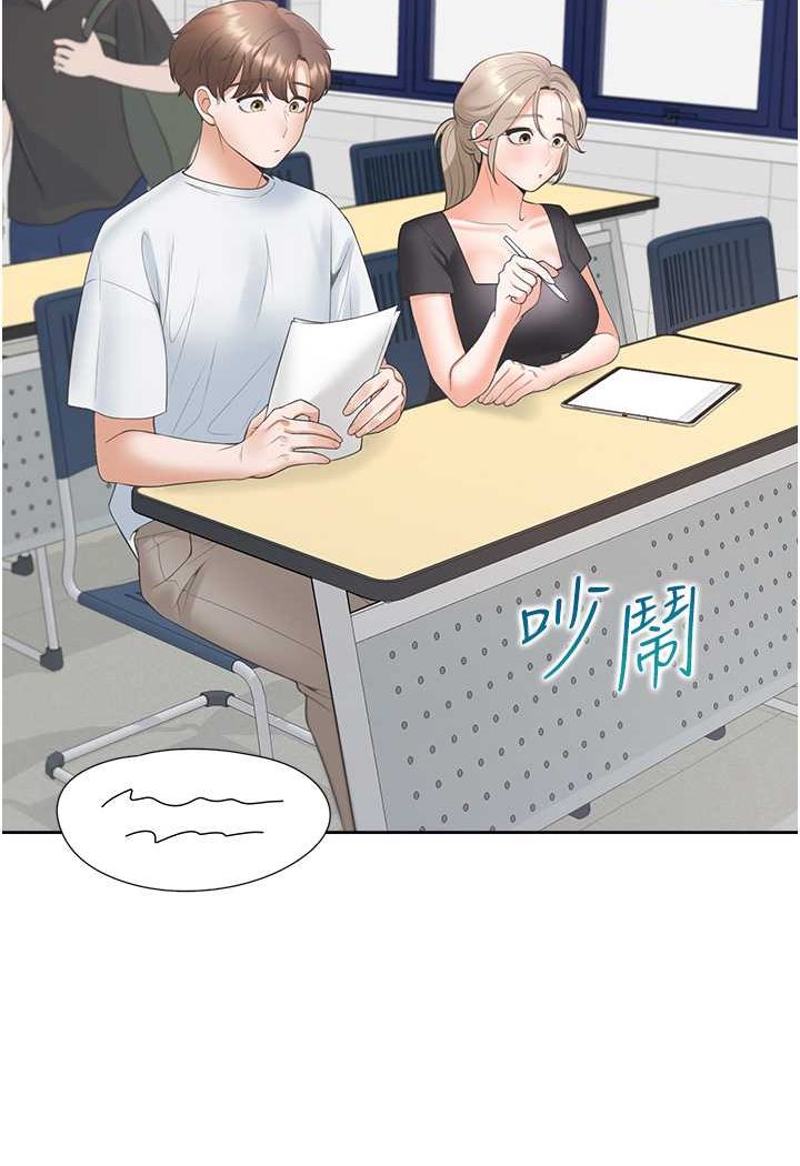 第73话-一触即发的三角关係 - 第94.jpg页