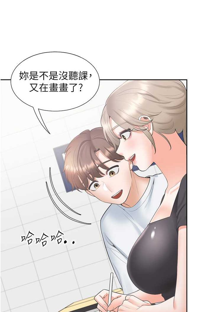 第73话-一触即发的三角关係 - 第95.jpg页
