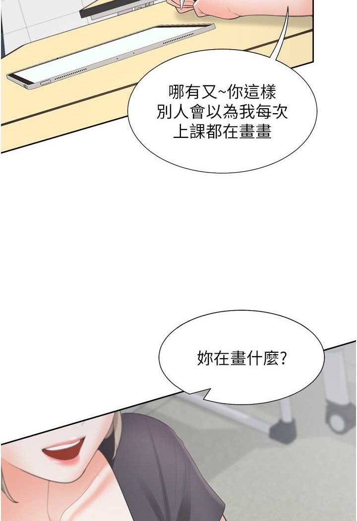 第73话-一触即发的三角关係 - 第96.jpg页