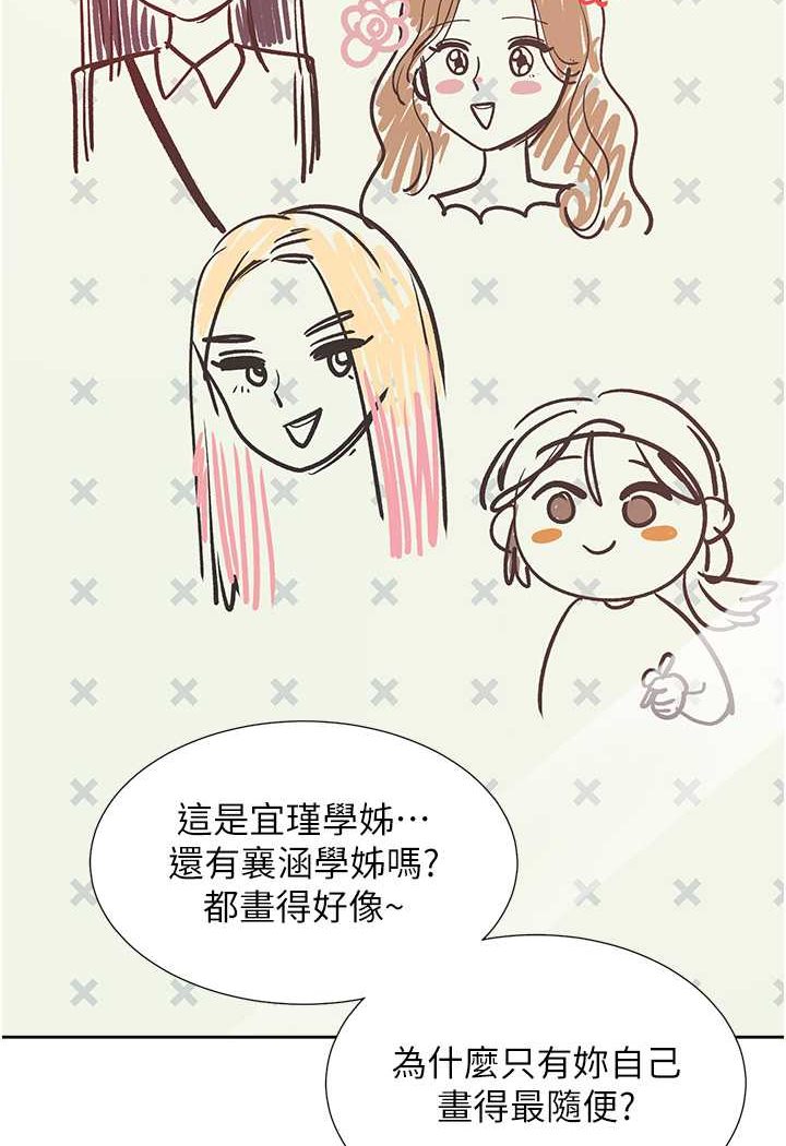 第73话-一触即发的三角关係 - 第100.jpg页
