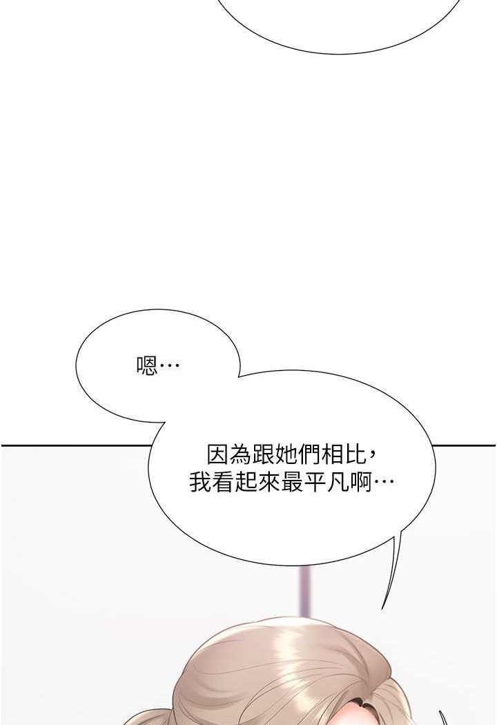 第73话-一触即发的三角关係 - 第101.jpg页