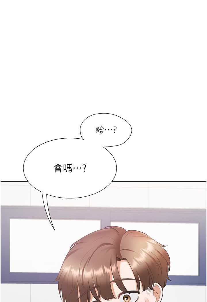 第73话-一触即发的三角关係 - 第103.jpg页