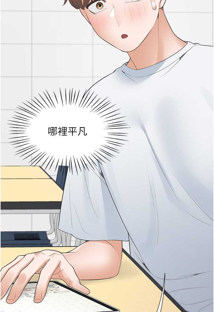 第73话-一触即发的三角关係 - 第104.jpg页