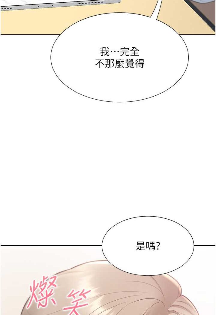 第73话-一触即发的三角关係 - 第105.jpg页
