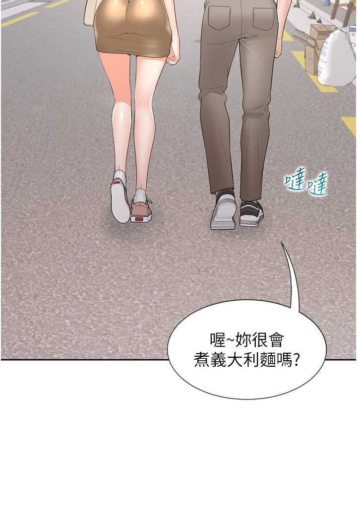 第73话-一触即发的三角关係 - 第109.jpg页