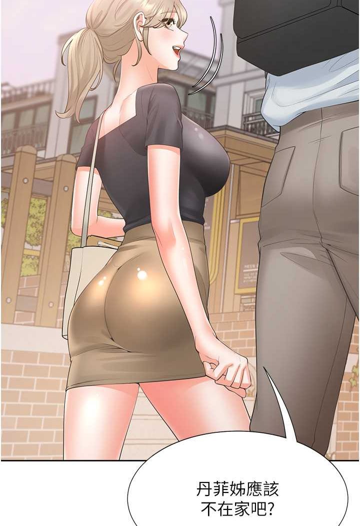 第73话-一触即发的三角关係 - 第111.jpg页