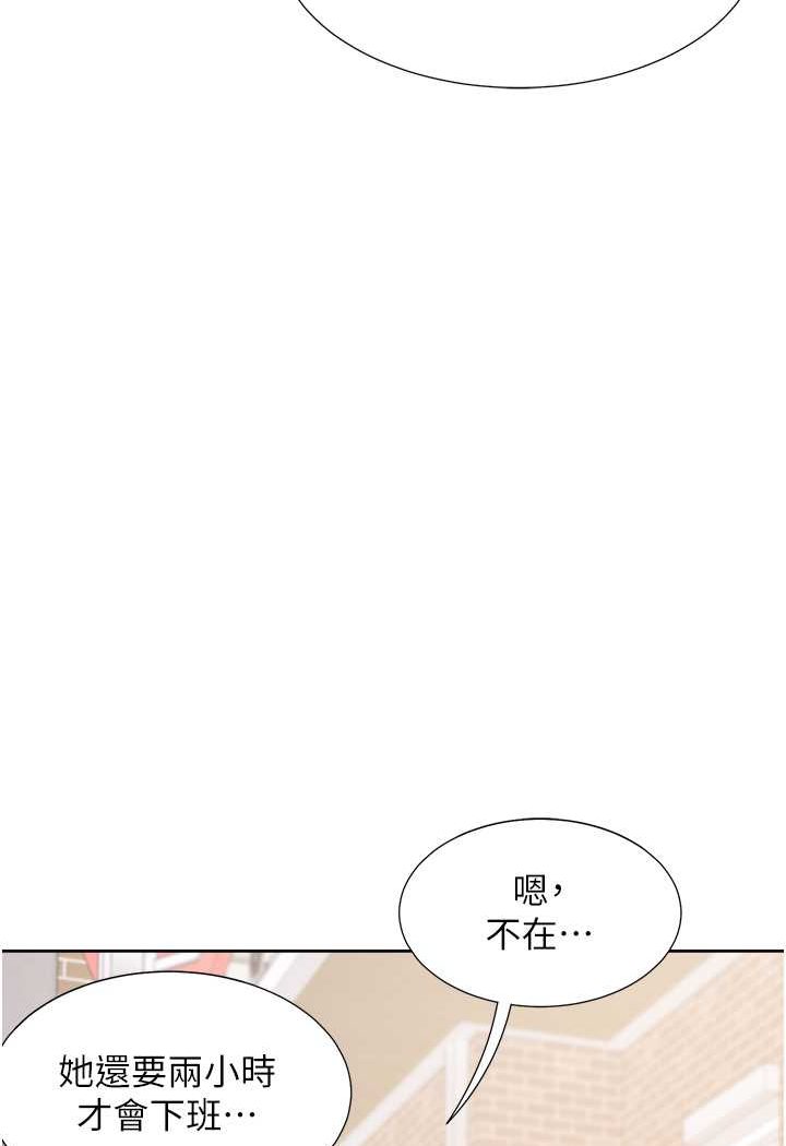 第73话-一触即发的三角关係 - 第112.jpg页