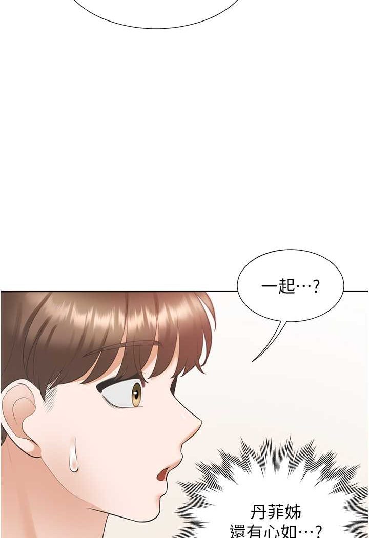 第73话-一触即发的三角关係 - 第114.jpg页