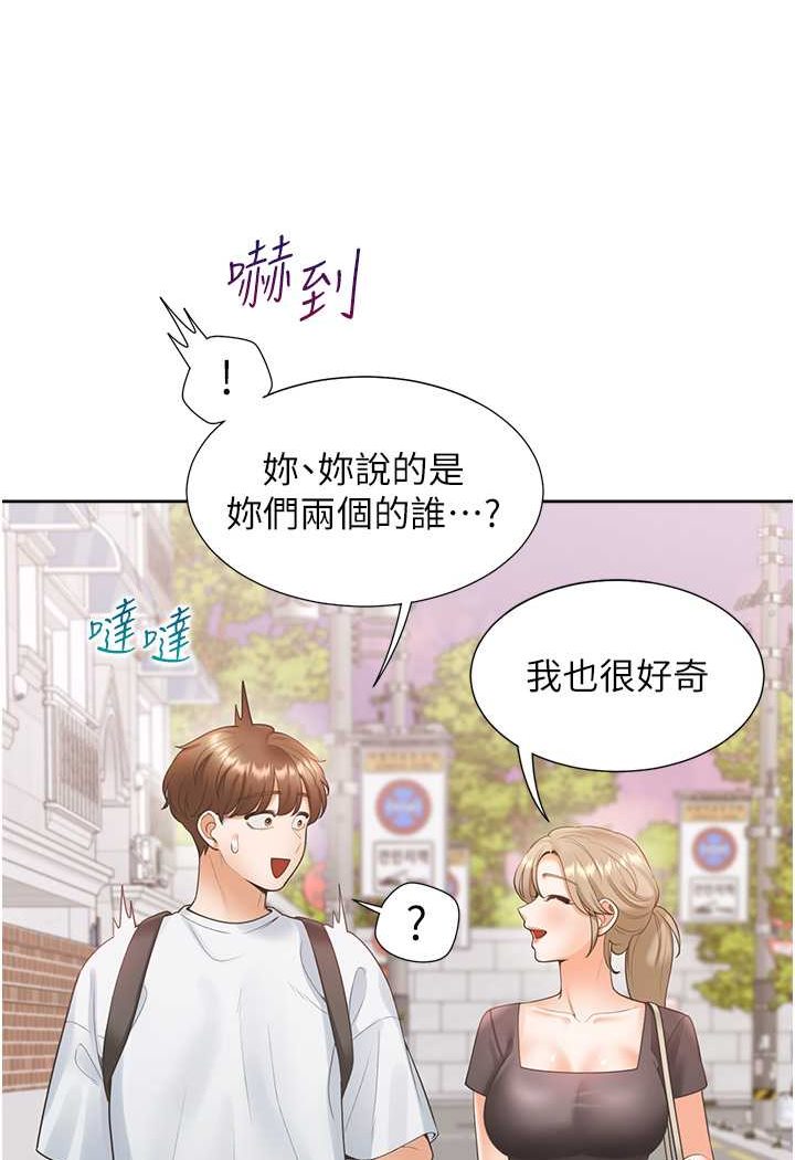 第73话-一触即发的三角关係 - 第116.jpg页