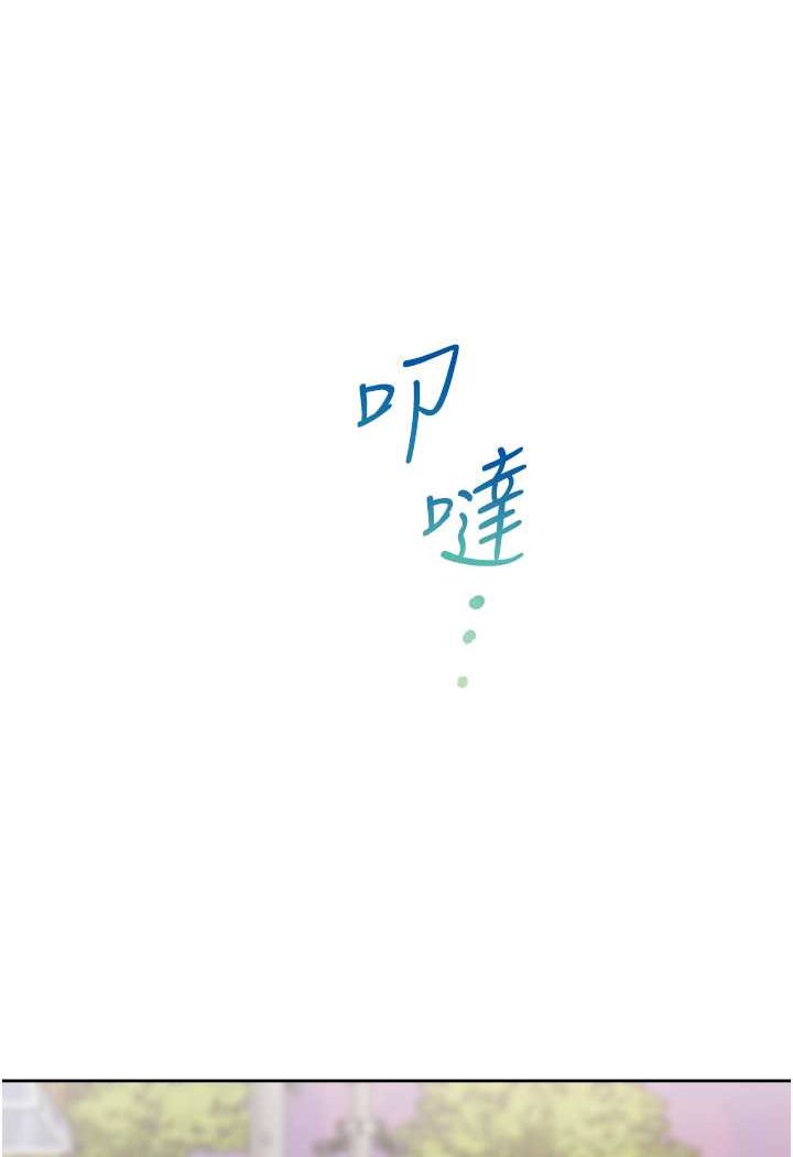 第73话-一触即发的三角关係 - 第118.jpg页