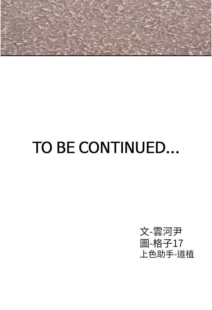 第73话-一触即发的三角关係 - 第123.jpg页