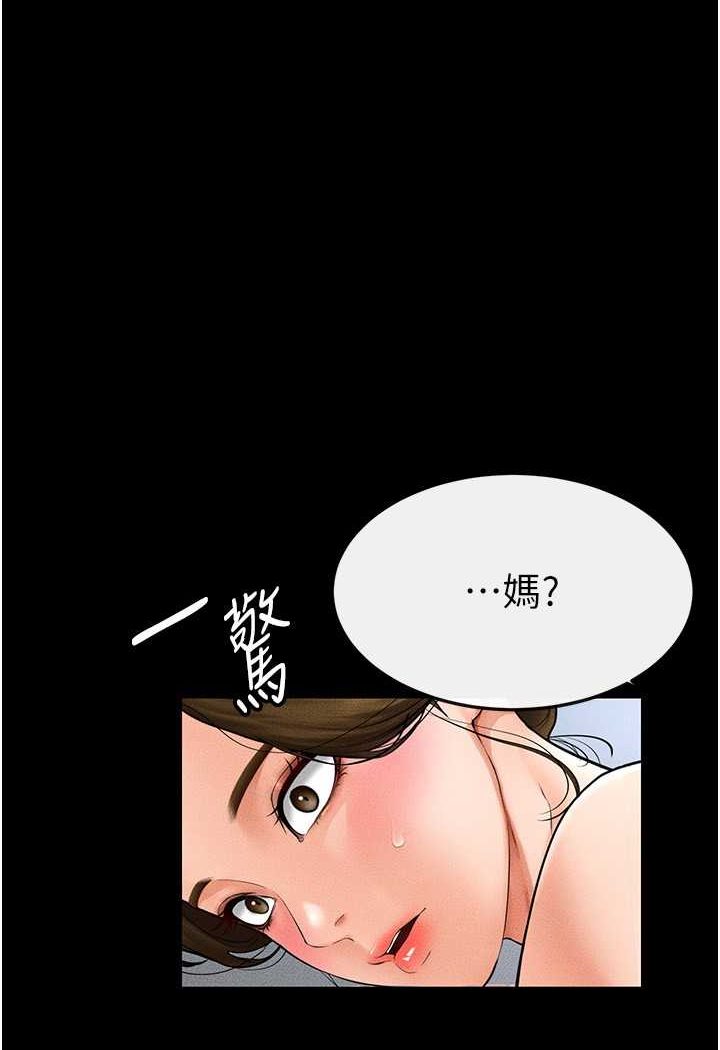 第13话-看着妈妈的背影烤秋琴 - 第1.jpg页