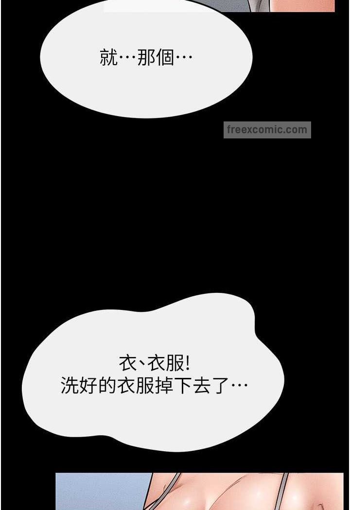 第13话-看着妈妈的背影烤秋琴 - 第9.jpg页