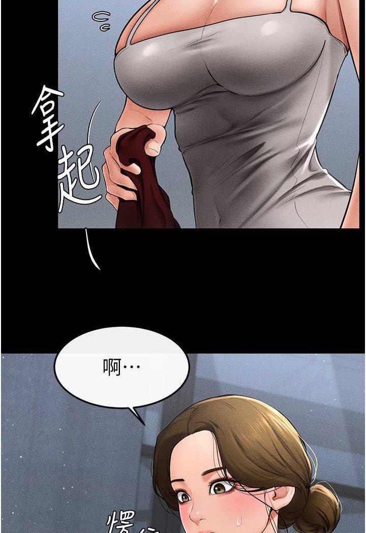 第13话-看着妈妈的背影烤秋琴 - 第10.jpg页