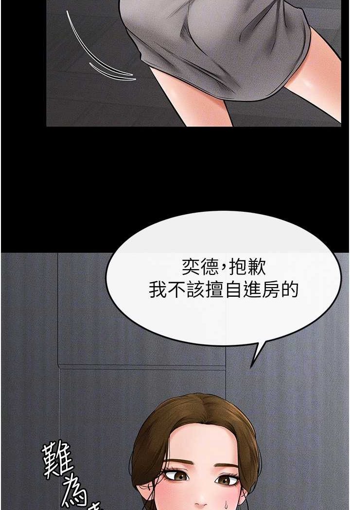 第13话-看着妈妈的背影烤秋琴 - 第17.jpg页