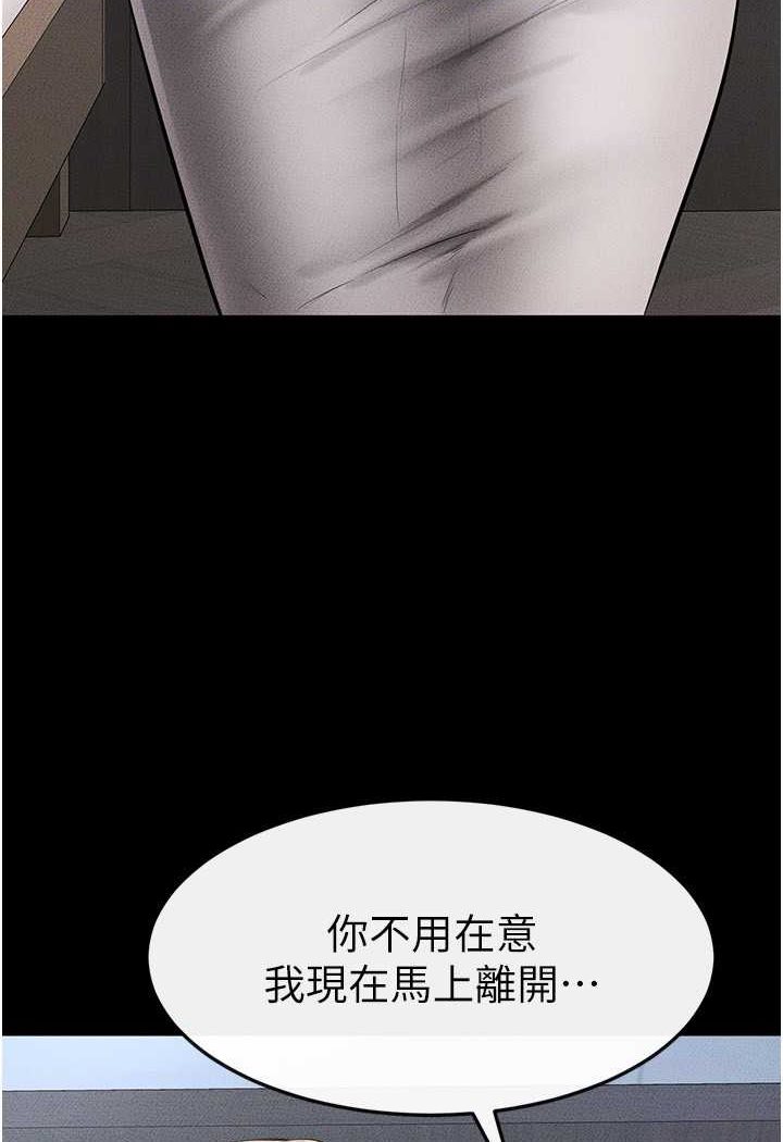 第13话-看着妈妈的背影烤秋琴 - 第19.jpg页