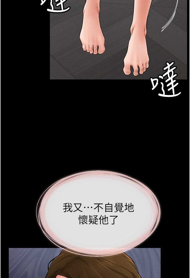第13话-看着妈妈的背影烤秋琴 - 第23.jpg页