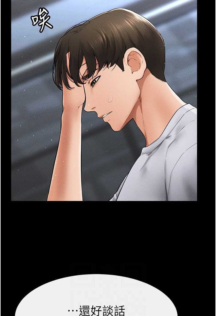 第13话-看着妈妈的背影烤秋琴 - 第29.jpg页